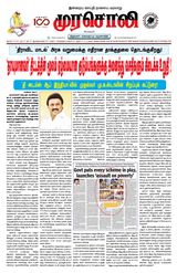 Murasoli Trichy