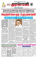 Murasoli Trichy