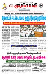 Murasoli Trichy