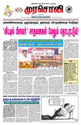 Murasoli Trichy