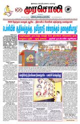 Murasoli Trichy