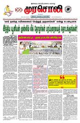 Murasoli Trichy