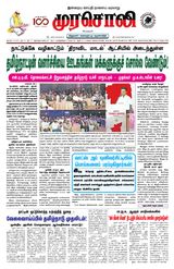 Murasoli Trichy