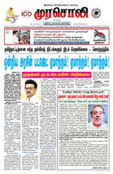Murasoli Trichy