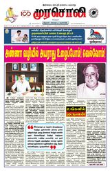Murasoli Trichy