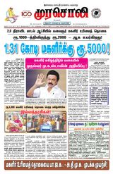 Murasoli Trichy