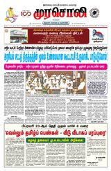 Murasoli Trichy