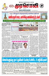 Murasoli Trichy