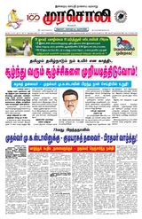 Murasoli Trichy
