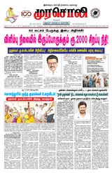 Murasoli Trichy