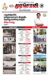 Murasoli Trichy