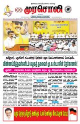 Murasoli Trichy