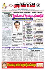 Murasoli Trichy