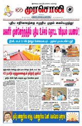 Murasoli Trichy