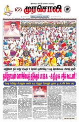 Murasoli Trichy