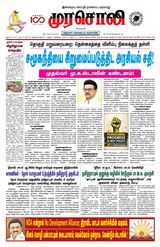 Murasoli Trichy
