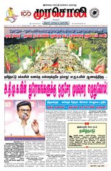 Murasoli Trichy