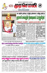 Murasoli Trichy
