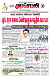 Murasoli Trichy