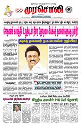 Murasoli Trichy