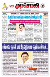 Murasoli Trichy