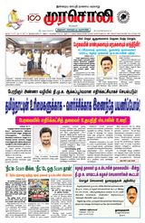Murasoli Trichy
