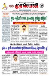 Murasoli Trichy