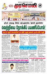 Murasoli Trichy