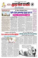 Murasoli Trichy