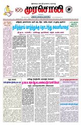 Murasoli Trichy