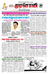 Murasoli Trichy
