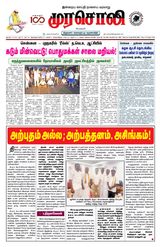 Murasoli Trichy