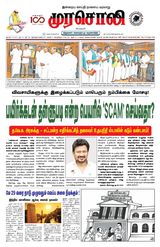 Murasoli Trichy
