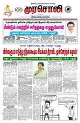 Murasoli Trichy