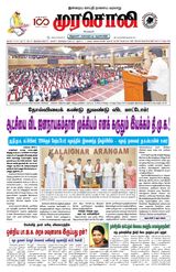 Murasoli Trichy