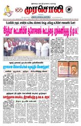 Murasoli Trichy