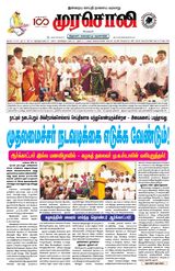 Murasoli Trichy
