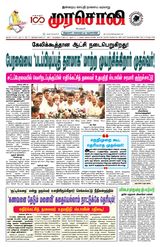 Murasoli Trichy