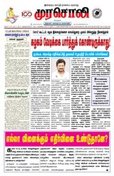 Murasoli Trichy