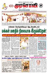 Murasoli Trichy