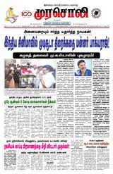 Murasoli Trichy