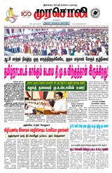 Murasoli Trichy