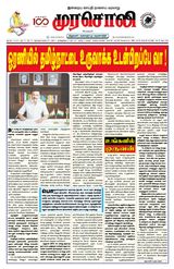 Murasoli Vellore
