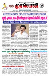 Murasoli Vellore