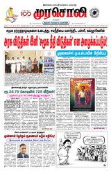 Murasoli Vellore