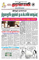 Murasoli Vellore