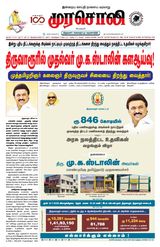 Murasoli Vellore