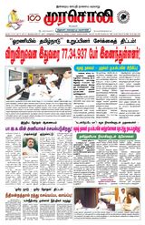 Murasoli Vellore