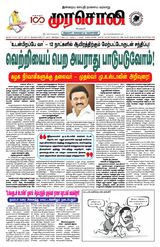 Murasoli Vellore
