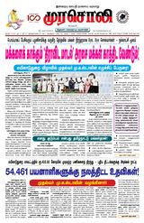 Murasoli Vellore